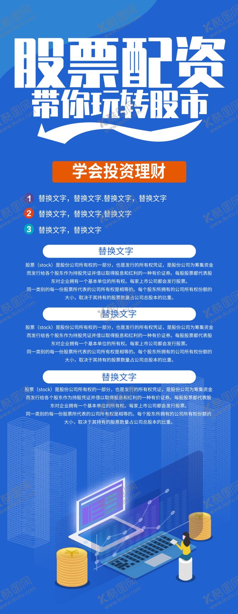 编号：41507405041350382684【酷图网】源文件下载-股票配资