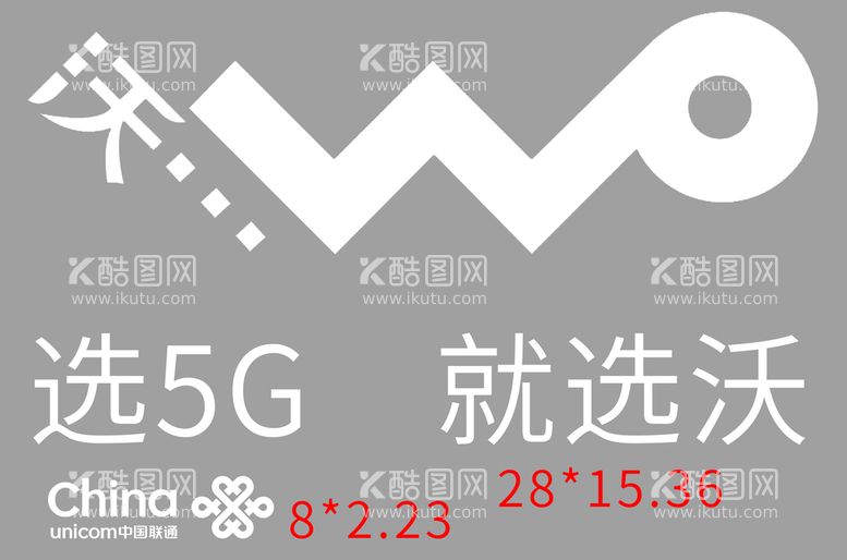 编号：58041909251451166807【酷图网】源文件下载-中国联通