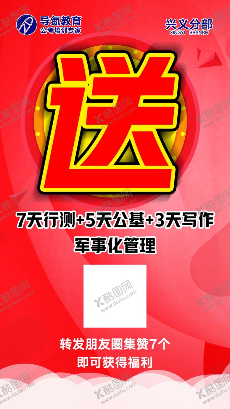 编号：61588711201558329248【酷图网】源文件下载-送好礼朋友圈