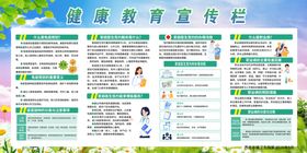 宣传栏
