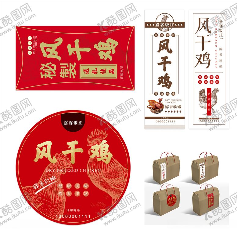 编号：85789604192349213472【酷图网】源文件下载-风干鸡包装不干胶