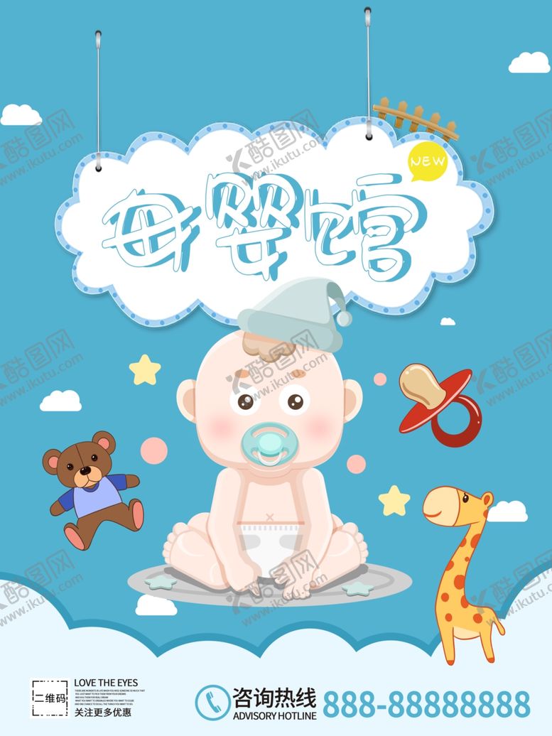 编号：23904010170241416468【酷图网】源文件下载-母婴馆