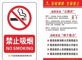 工地消防安全