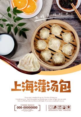 小笼包面食蒸包子