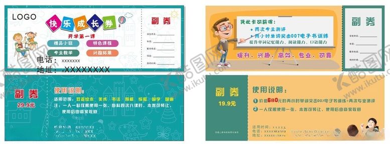 编号：63636504071108035626【酷图网】源文件下载-体验券