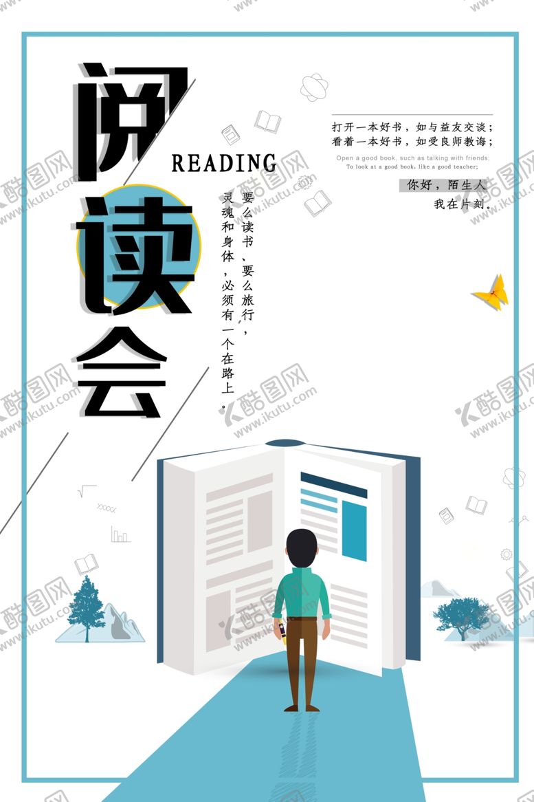 编号：64738109090932033587【酷图网】源文件下载-阅读会