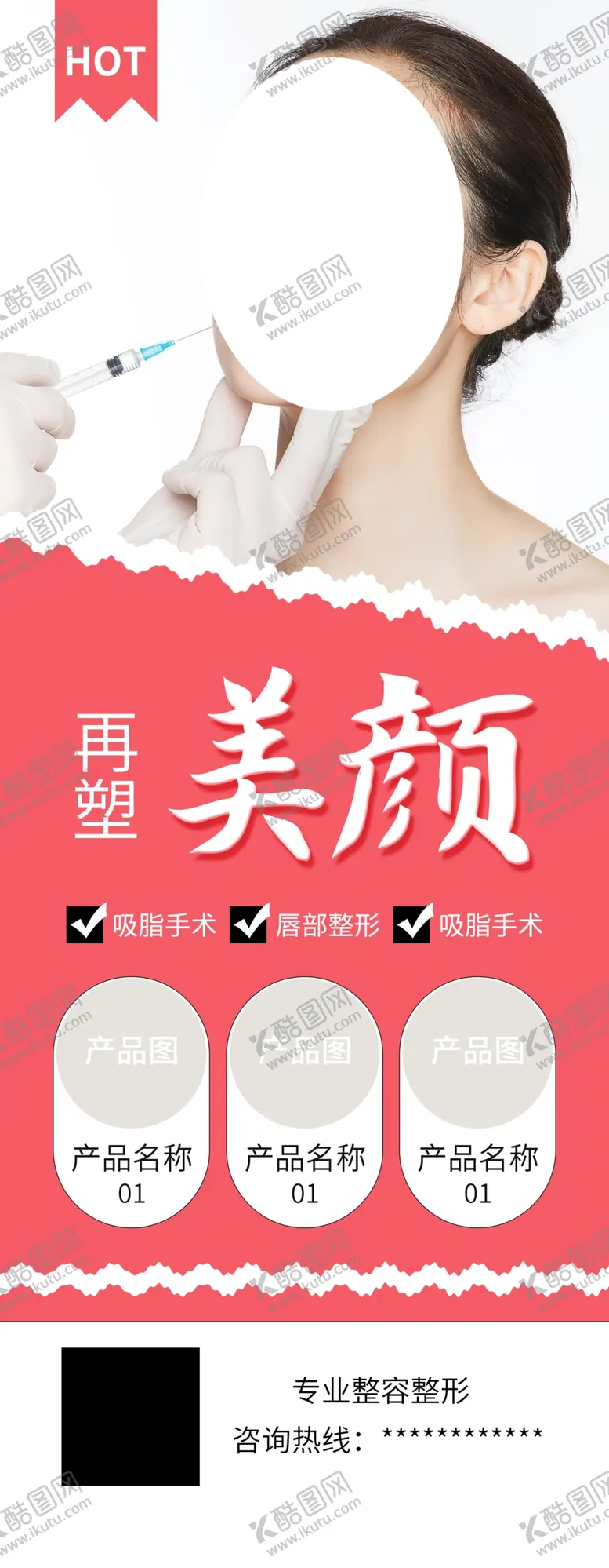 编号：86900803121806271490【酷图网】源文件下载-美颜