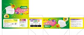 日文口罩盒展开图