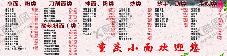 编号：20811210261644189692【酷图网】源文件下载-面馆灯箱