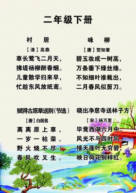 古诗词