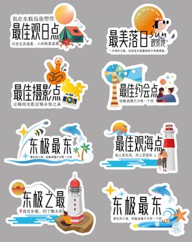 海边海岛海风最美日落摄影落日打卡点