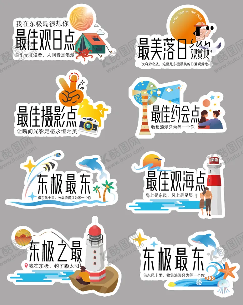 编号：83061904101456226222【酷图网】源文件下载-海边海岛海风最美日落摄影落日打卡点