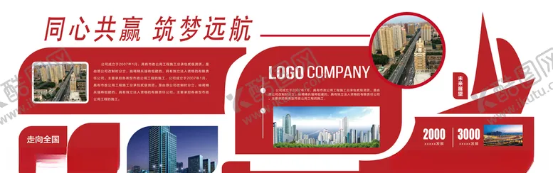 编号：42285409120232249664【酷图网】源文件下载-企业文化墙