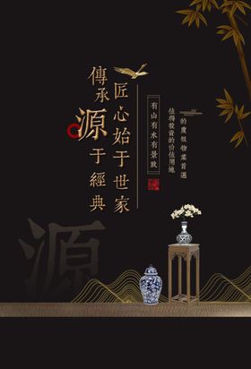 地产国风复古宣传海报素材