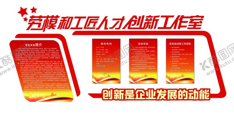 编号：37996709140906029477【酷图网】源文件下载-工作室