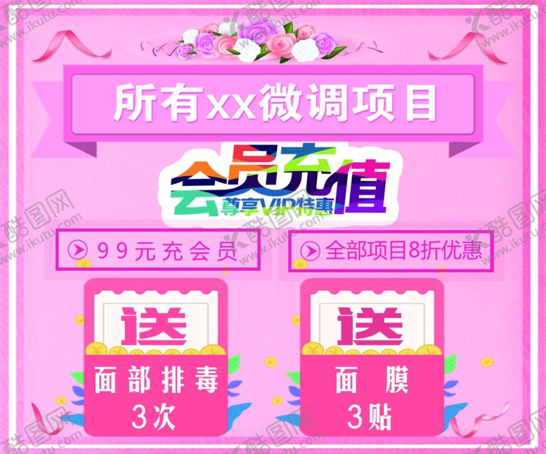 编号：31334210271327107883【酷图网】源文件下载-活动海报