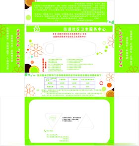 街道卫生院纸巾抽盒