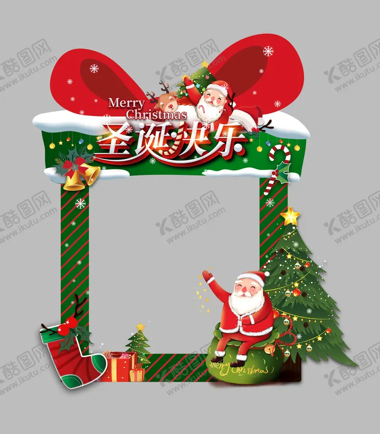 编号：28216610181358497350【酷图网】源文件下载-圣诞节拍照框