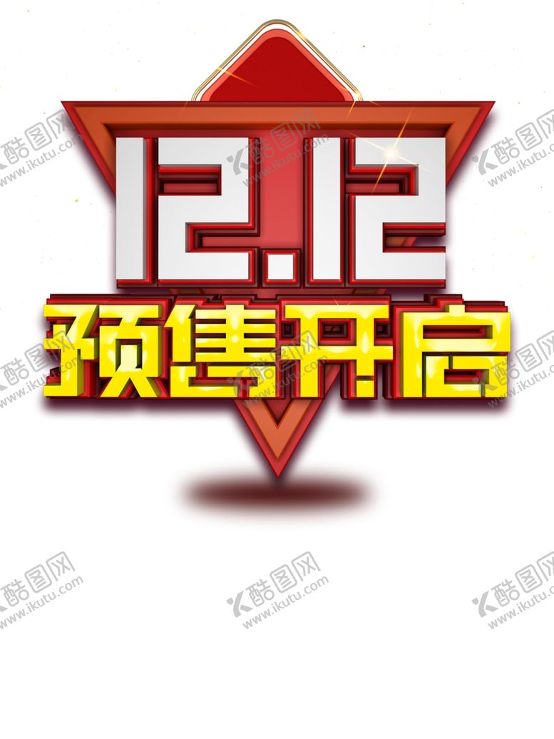 编号：89320804280942552506【酷图网】源文件下载-双十二图片