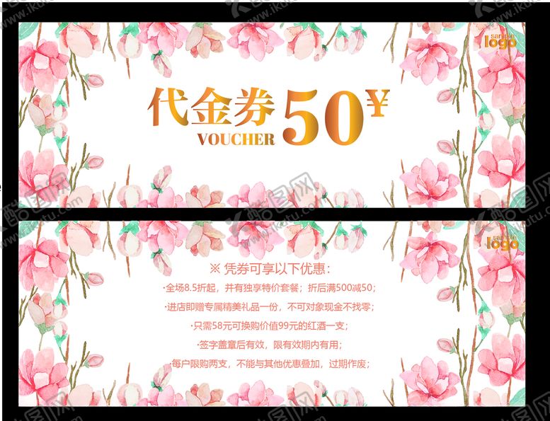 编号：15019110040219005162【酷图网】源文件下载-代金券