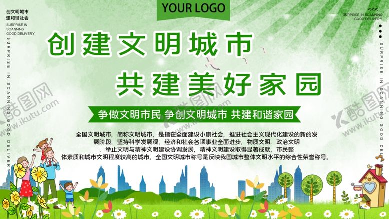 编号：73332509171204523274【酷图网】源文件下载-垃圾分类