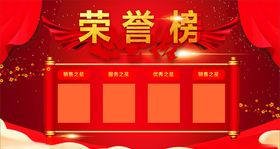 荣誉榜光荣榜荣誉墙照片墙