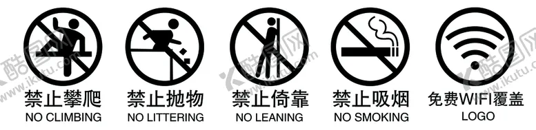 编号：93346311170609036344【酷图网】源文件下载-禁止标识