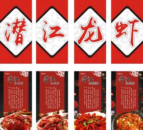 龙虾