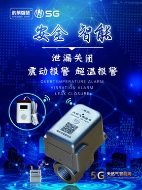 智能科技海报2