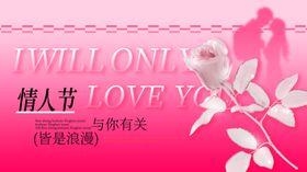 浪漫情人节花卉装饰图