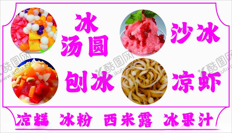 饮品茶夏日小吃奶茶