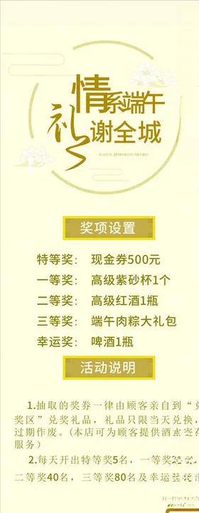 复古风葡萄酒活动促销海报