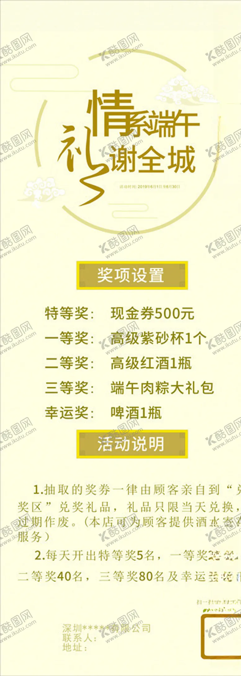 编号：61362407012231093121【酷图网】源文件下载-活动海报复古风