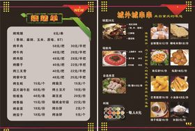 PVC菜单