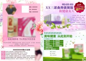 编号：76258009271937580795【酷图网】源文件下载-女性健康