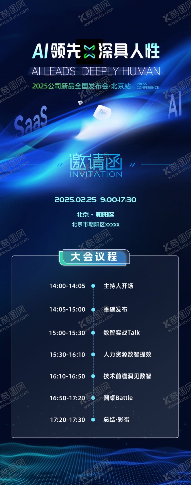 编号：10526904050815426759【酷图网】源文件下载-邀请函