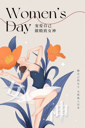 女神节素材日活动宣传