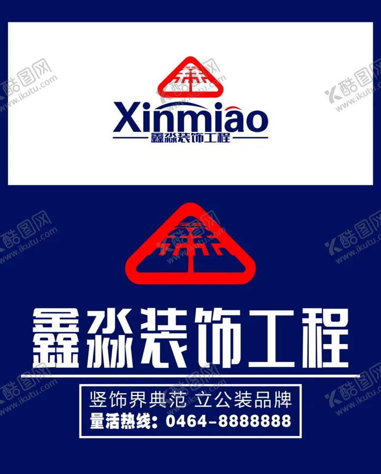 编号：53125702141926013215【酷图网】源文件下载-鑫淼装饰工程