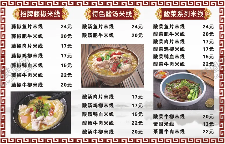 编号：38446904192226566744【酷图网】源文件下载-菜单