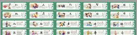 学校文化展板校园文化仁义礼智信