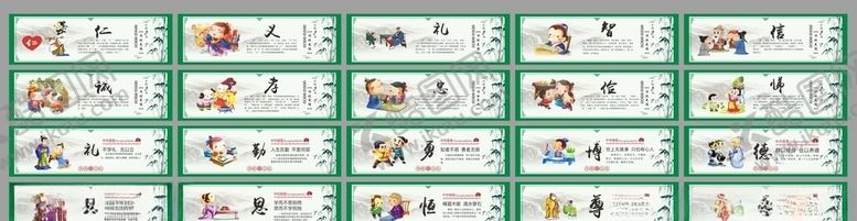 编号：72561005100713519908【酷图网】源文件下载-学校文化展板校园文化仁义礼智信