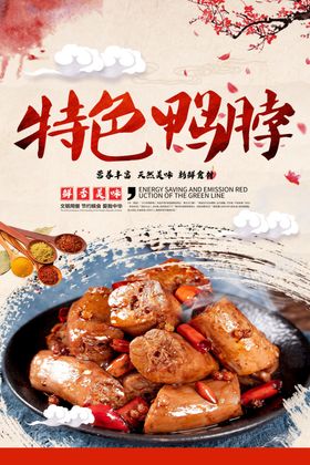 鸭脖卤肉蘑菇猪头肉