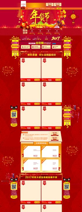喜庆海报