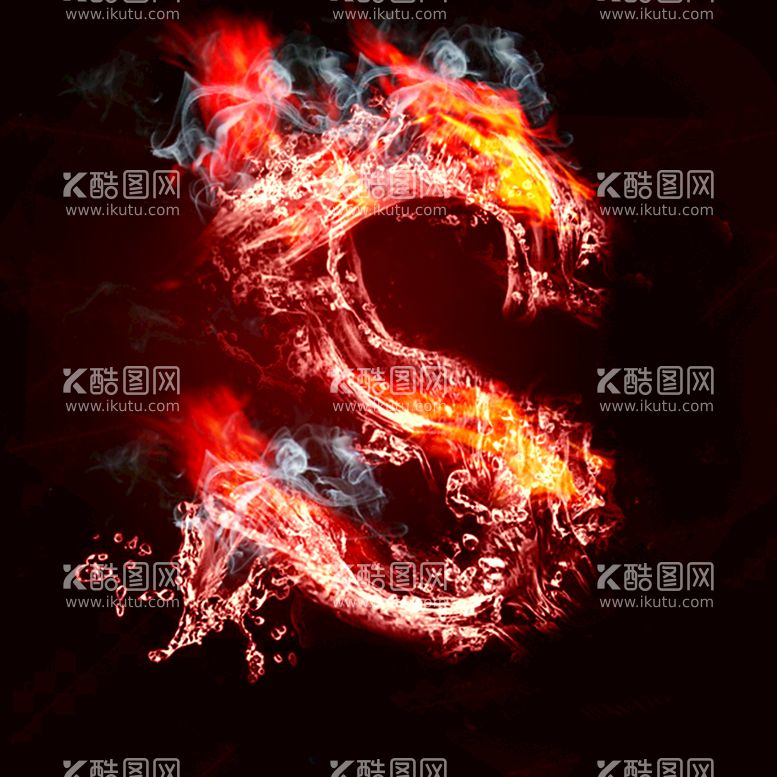 编号：62348909131611094078【酷图网】源文件下载-水火交融s形创意字体