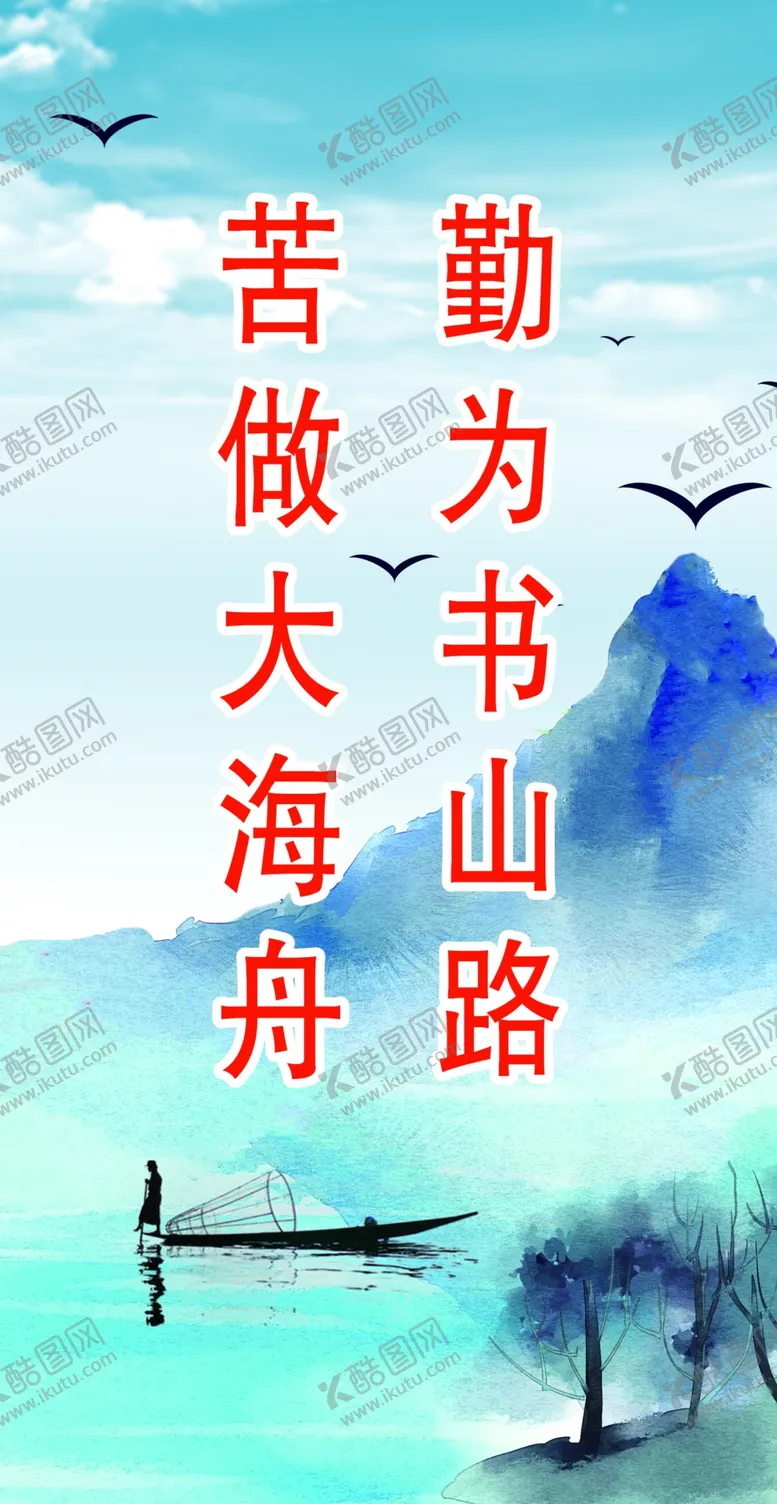 编号：11761803150719288736【酷图网】源文件下载-图书阅览室展板
