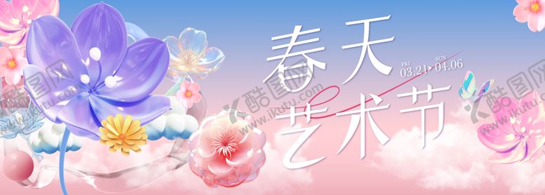 编号：78404009120405058525【酷图网】源文件下载-春天艺术节商场促销活动主kv背景