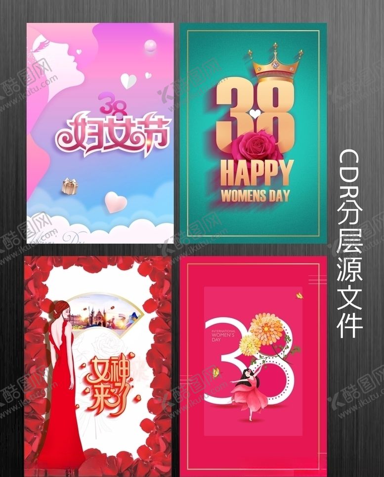 编号：92474207120951381885【酷图网】源文件下载-38三八妇女节海报展板