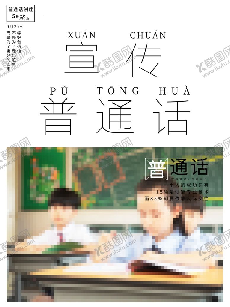 编号：39254910182033213487【酷图网】源文件下载-九月你好