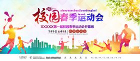 校园春季运动会展板