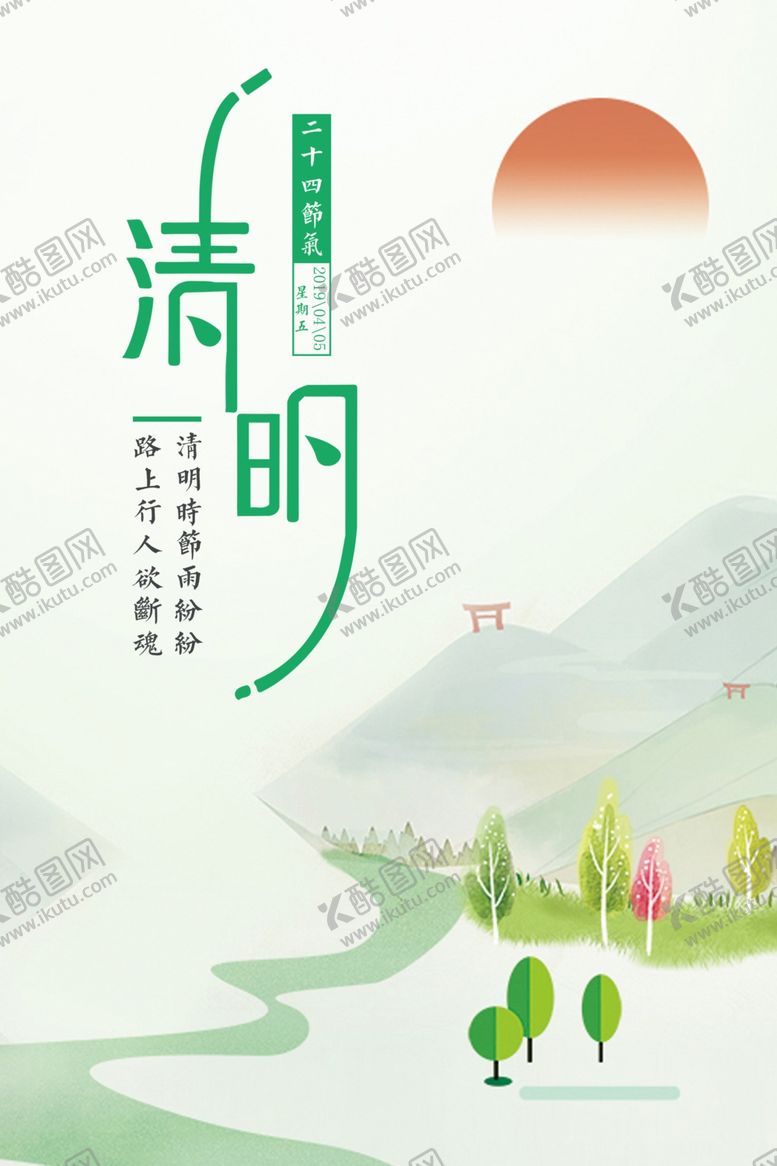 编号：39756709251508336506【酷图网】源文件下载-春季旅游